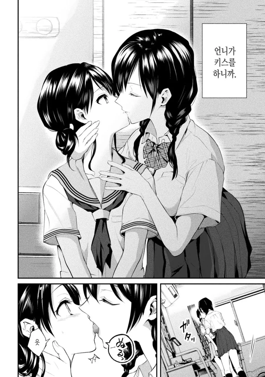 [백합]아름다운 자매의 키스_1.jpg