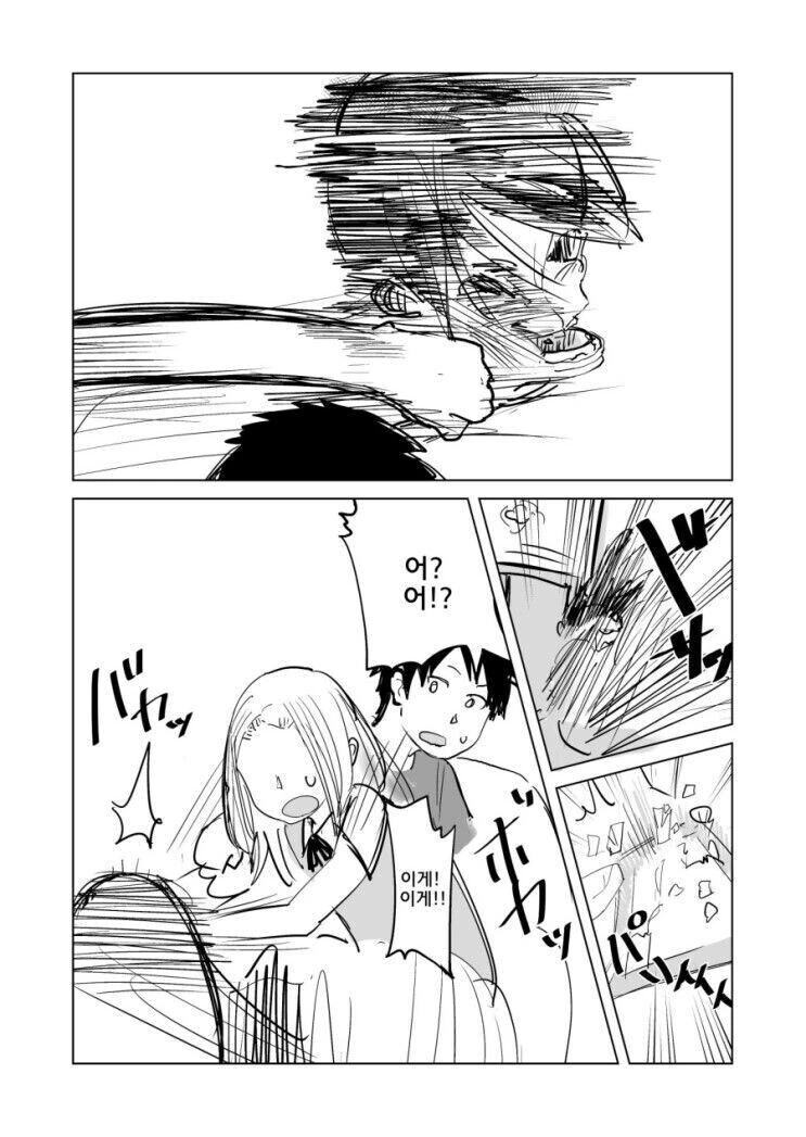 항상 곁에 있어 .manwha_2.jpg