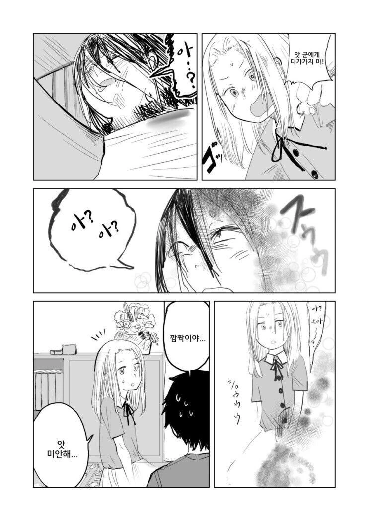 항상 곁에 있어 .manwha_3.jpg