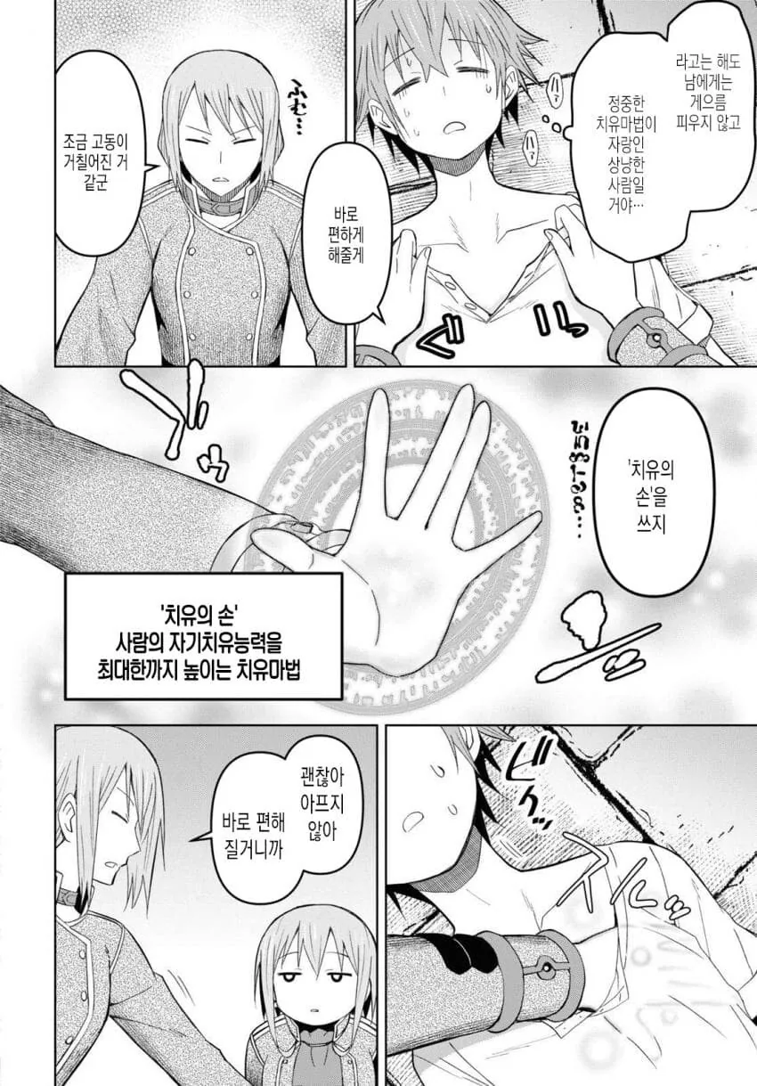 manga_3898176_003.webp