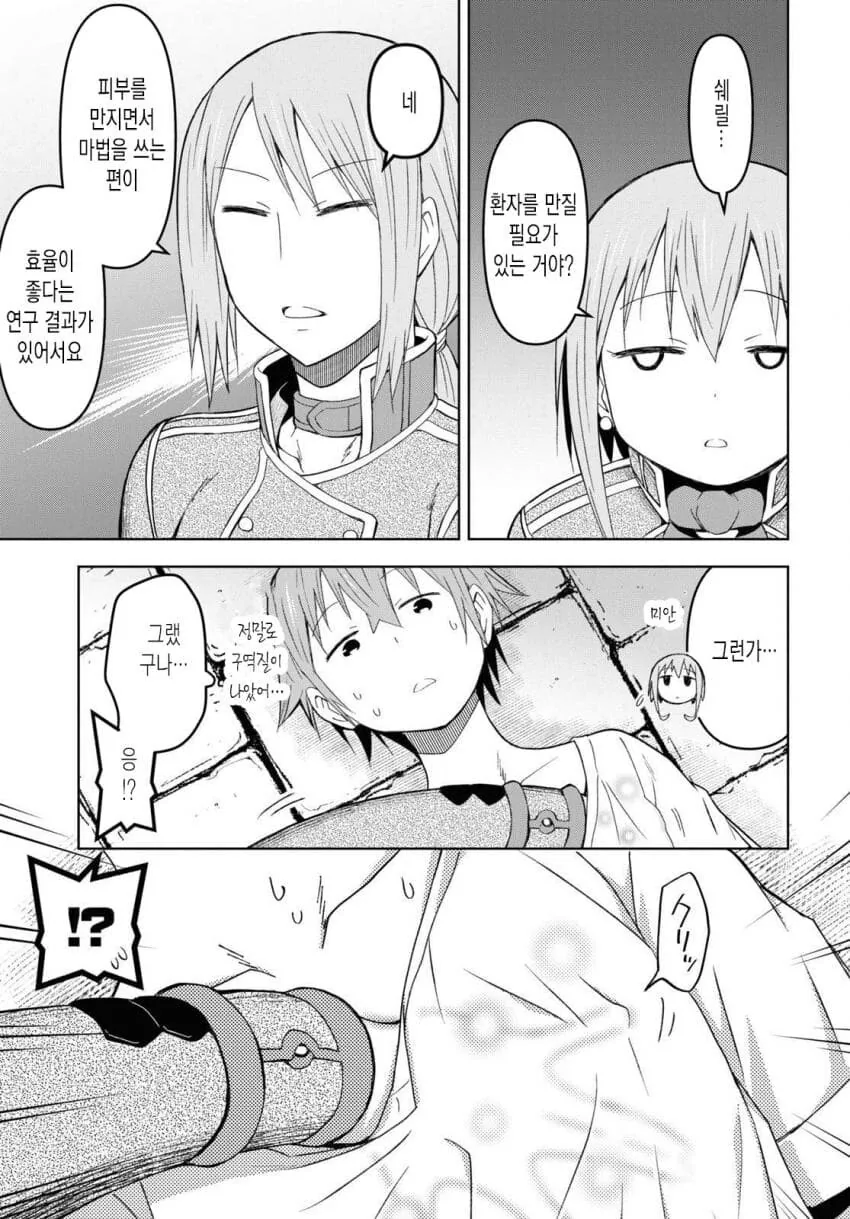 manga_3898176_004.webp