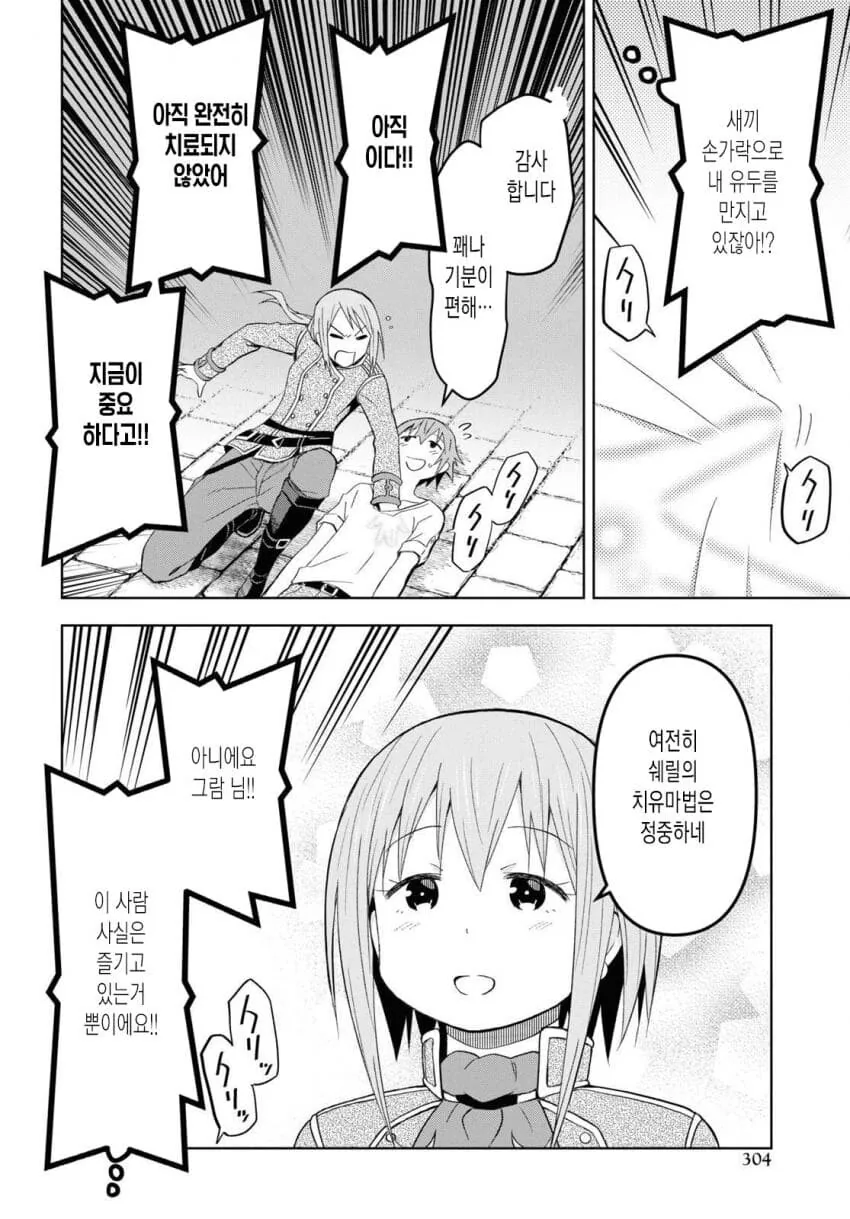 manga_3898176_005.webp