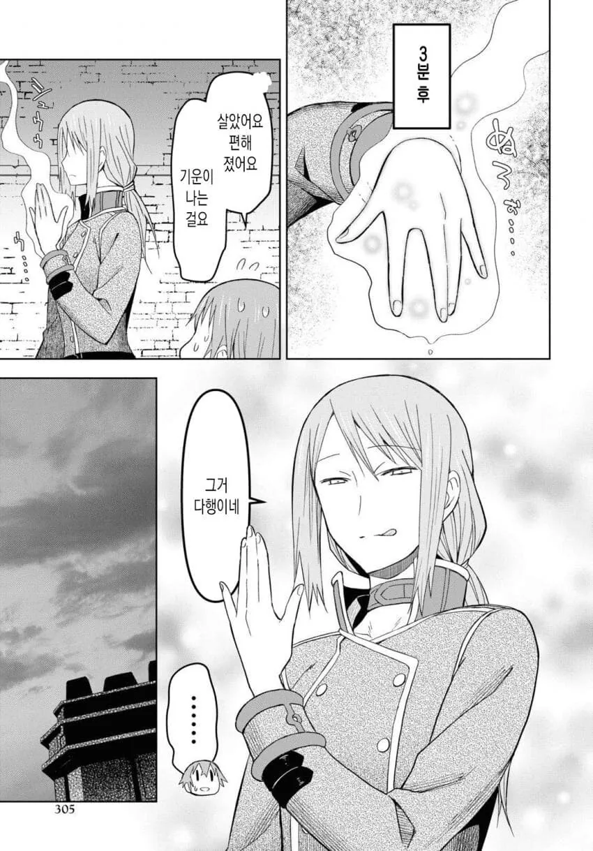 manga_3898176_006.webp