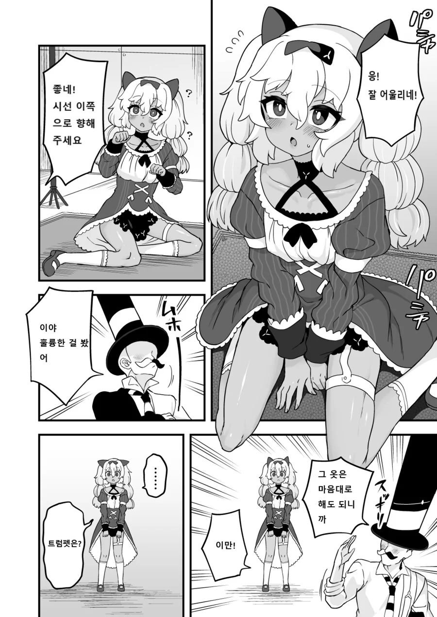 친절한 신사가 트럼펫사주는 만화_2.png