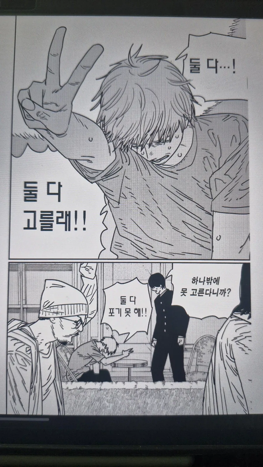 체인소맨)자 비웃을분들 입장해주세요_6.webp