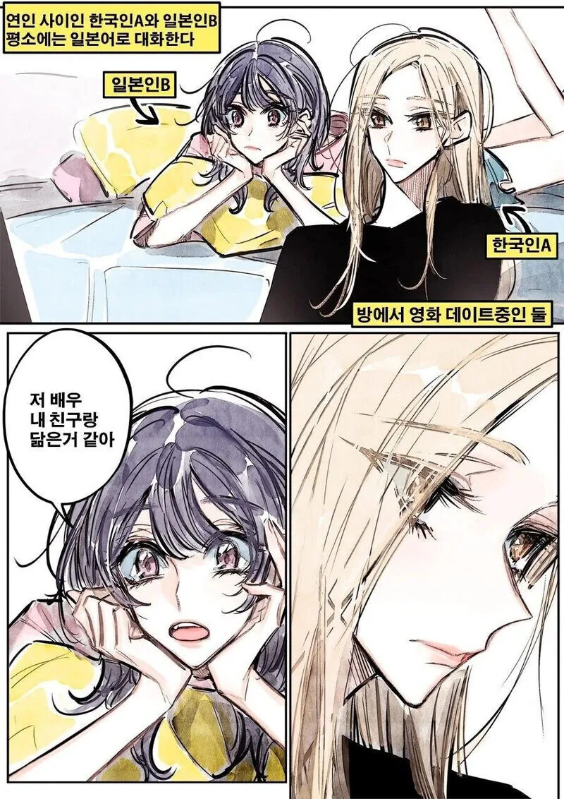 북극을 녹이는 한국어.Manhwa_1.jpg