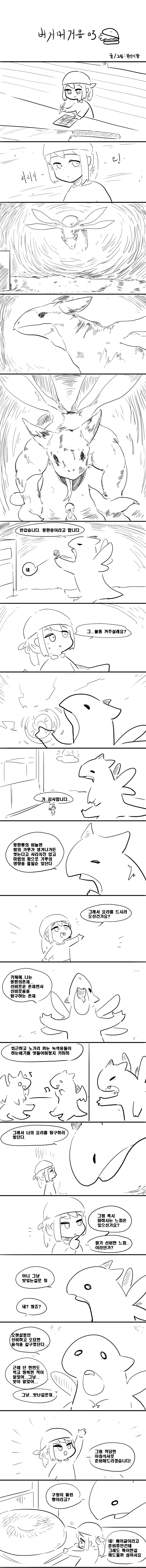 manga_407338_005.webp