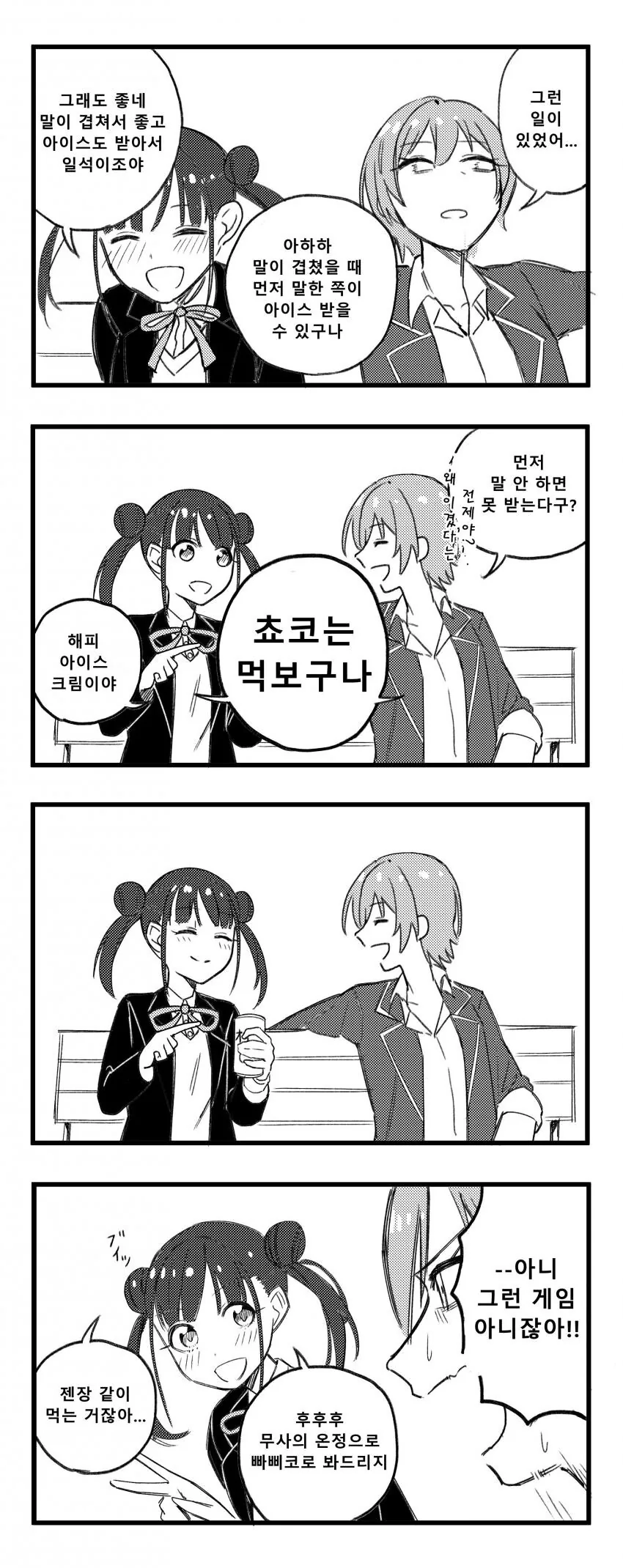 manga_469109_002.webp