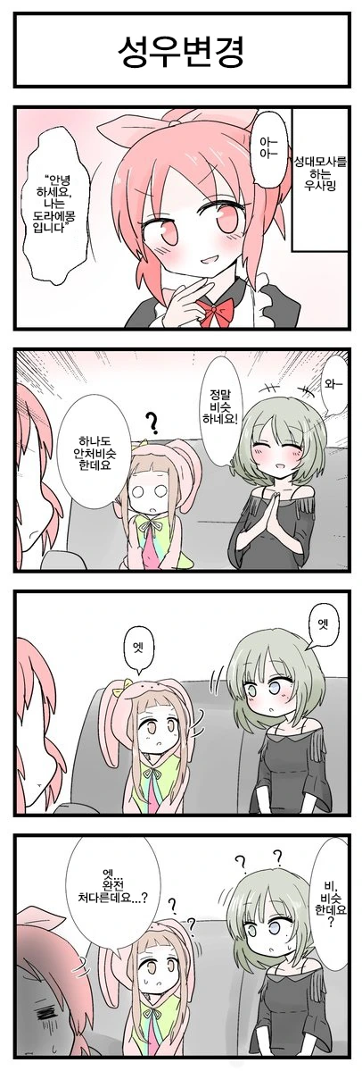 manga_527284_001.webp
