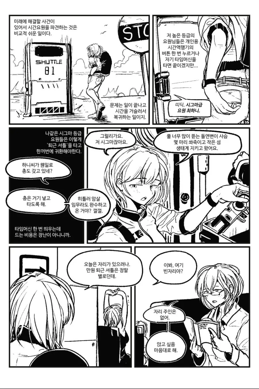 manga_531098_002.webp