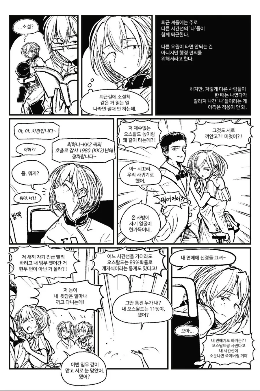 manga_531098_003.webp