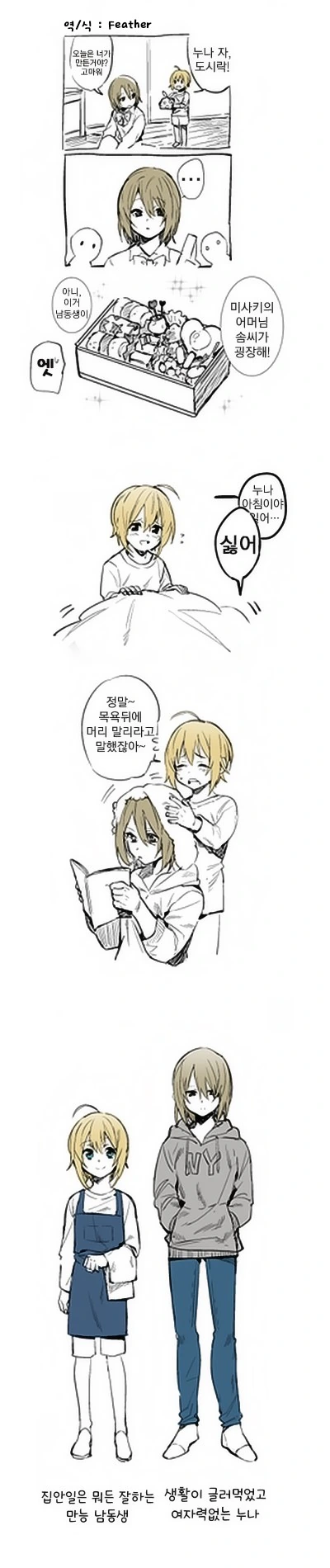 manga_559200_001.webp