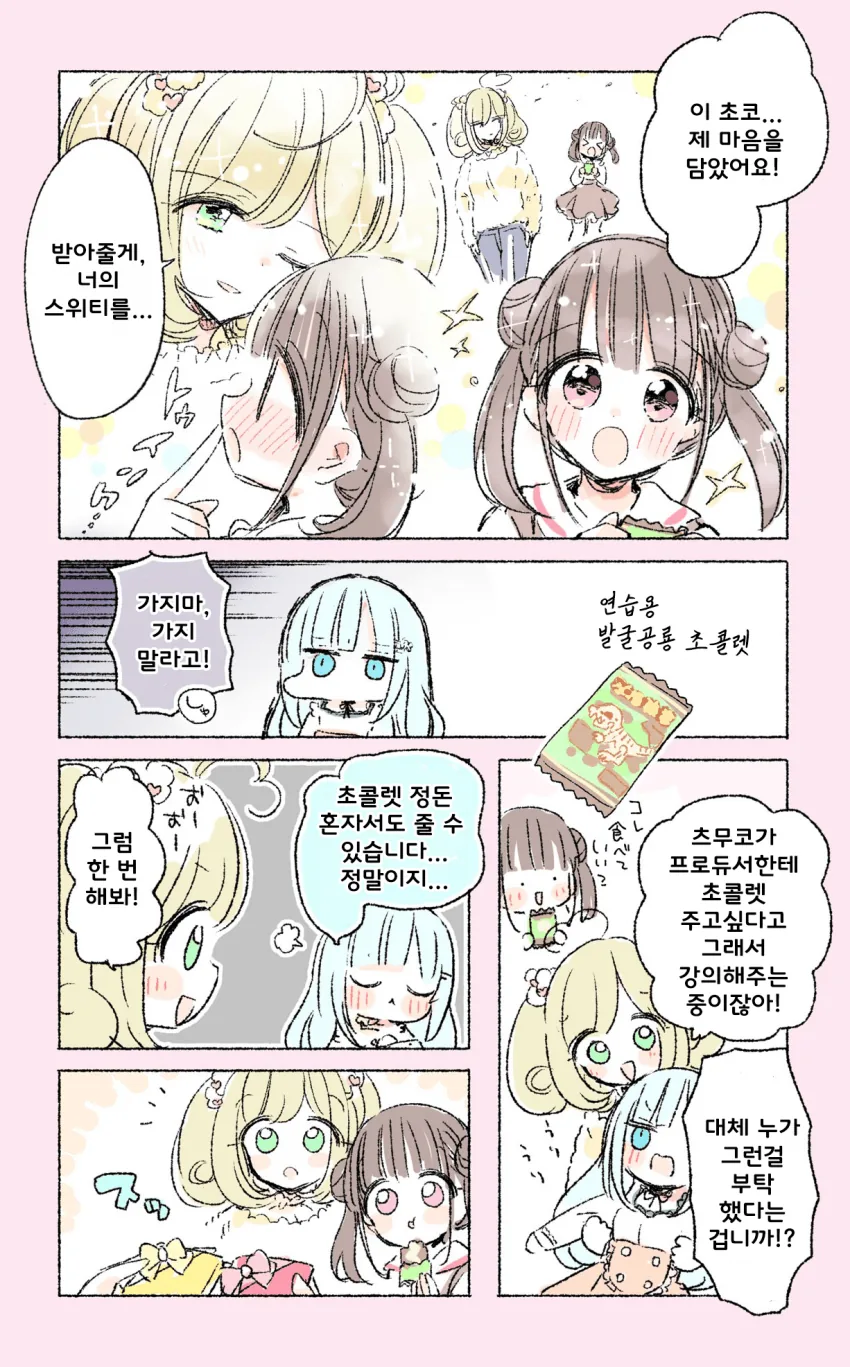 manga_569724_001.webp