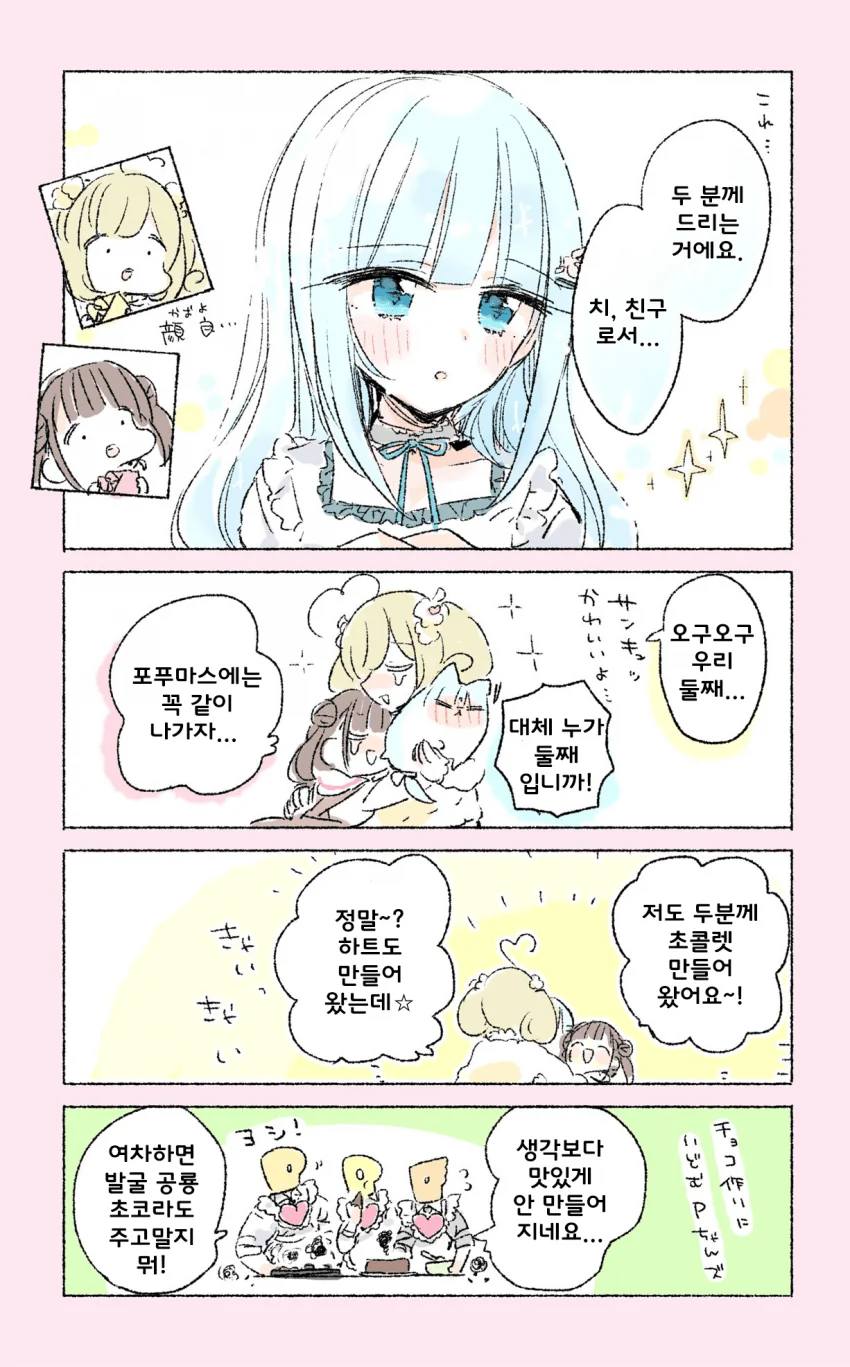 manga_569724_002.webp