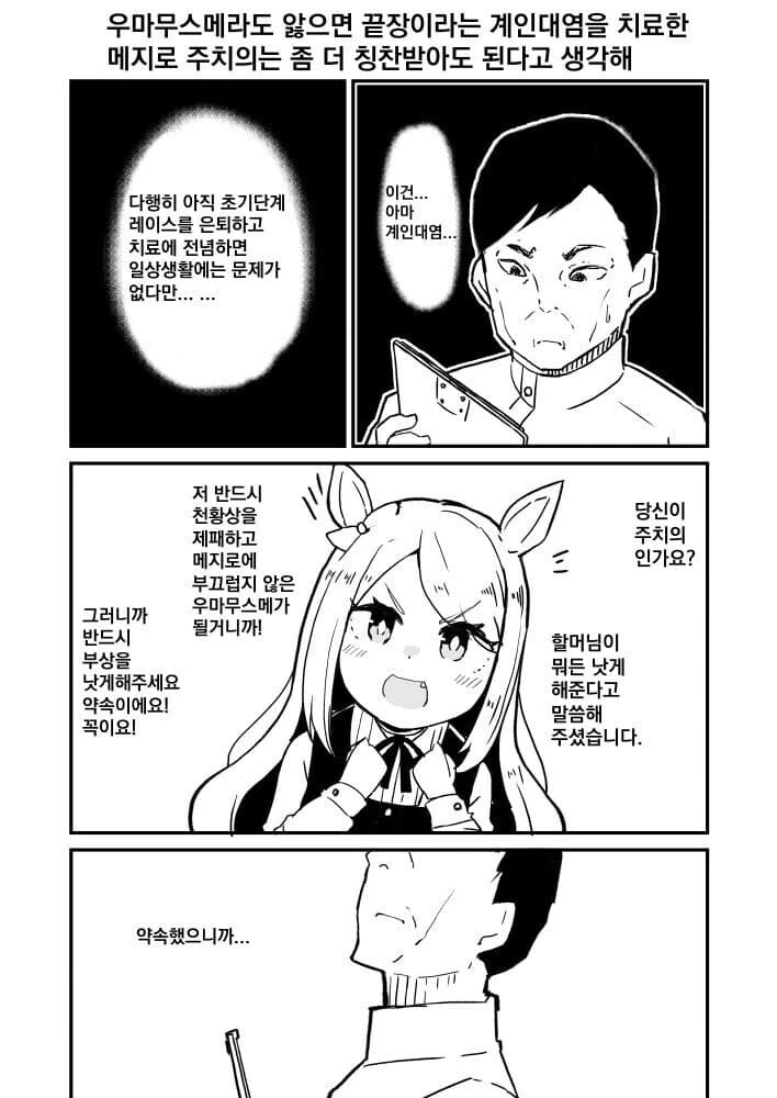 manga_623480_001.webp