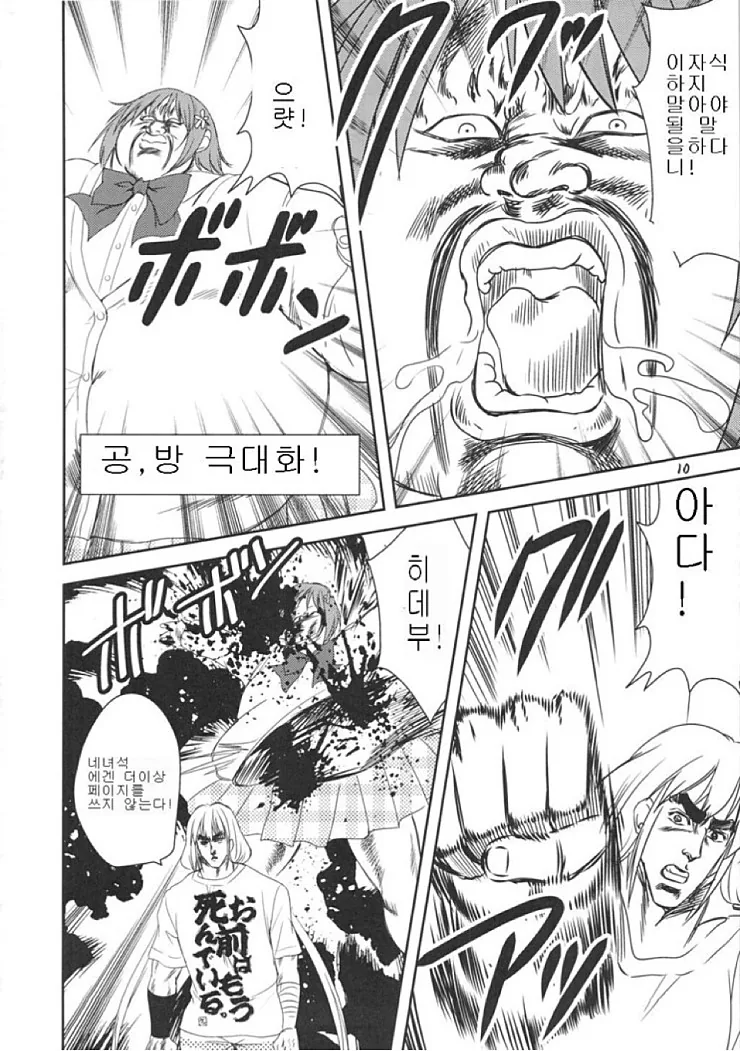 manga_64882_008.webp