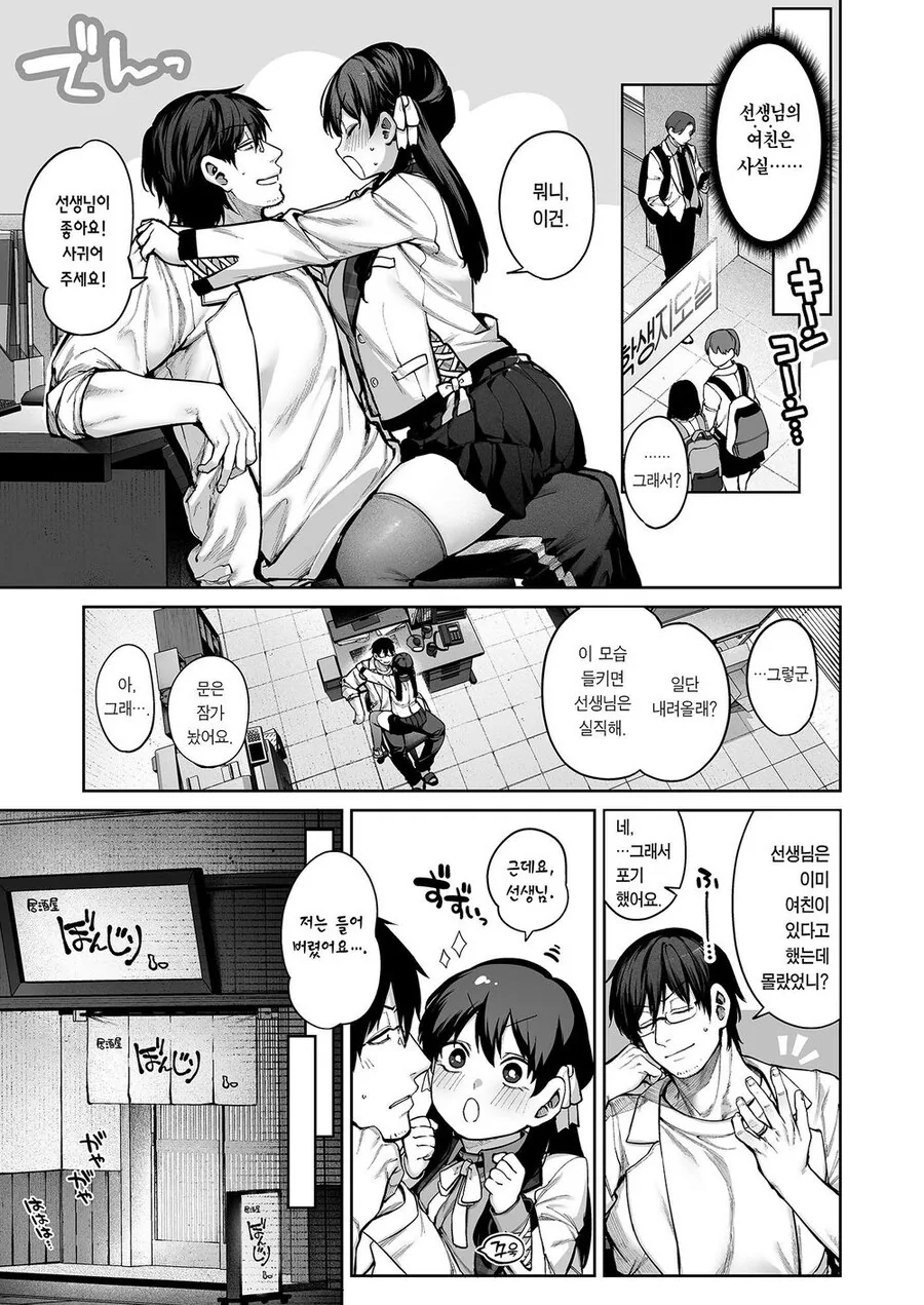 manga_66268594_003.webp