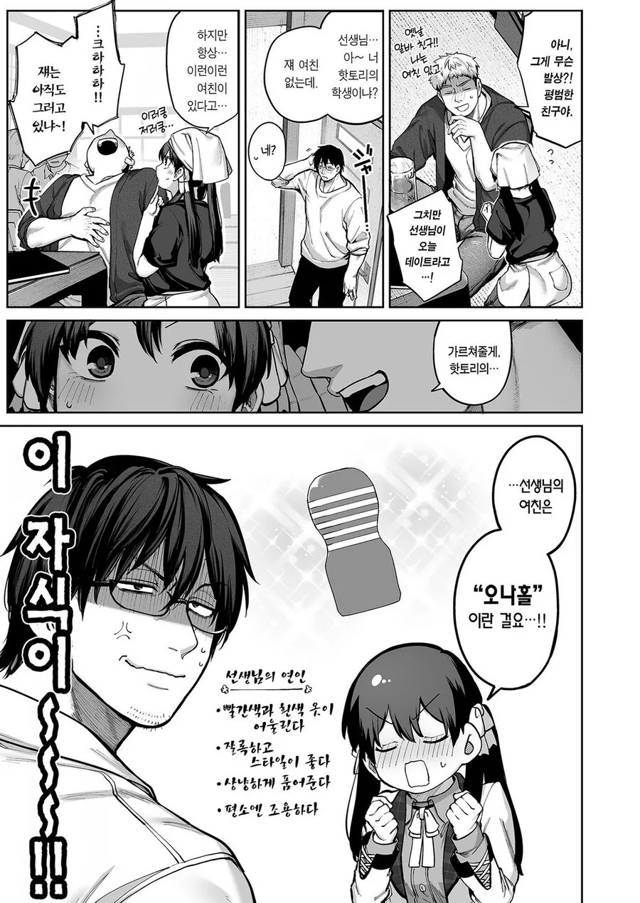 manga_66268594_005.webp