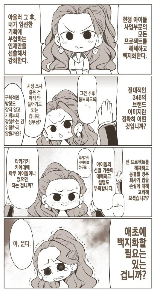manga_674615_001.webp