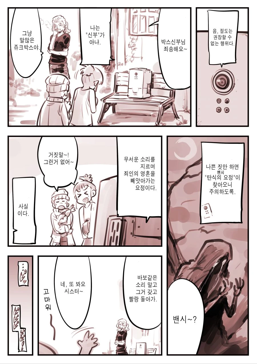 manga_688081_003.webp