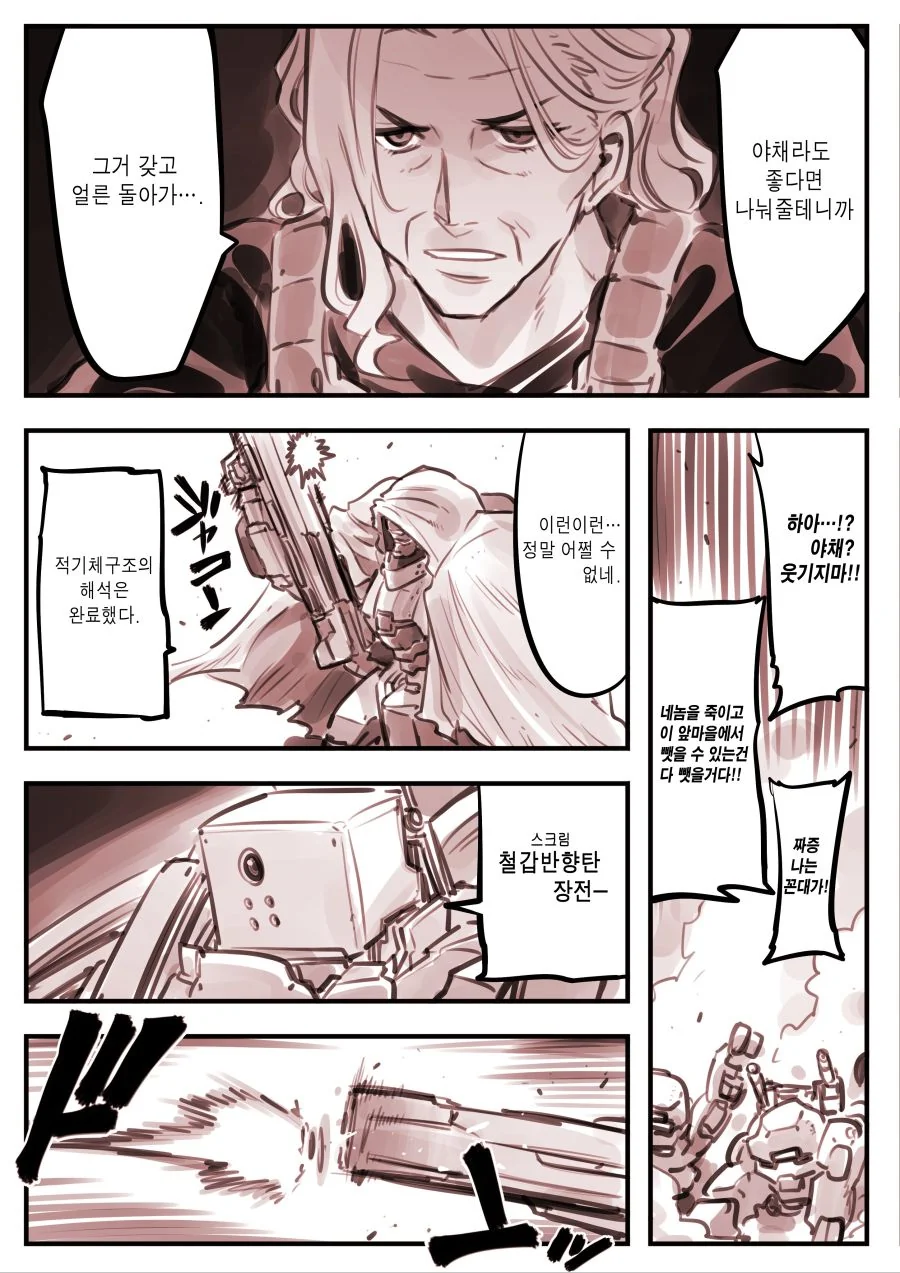 manga_688081_007.webp