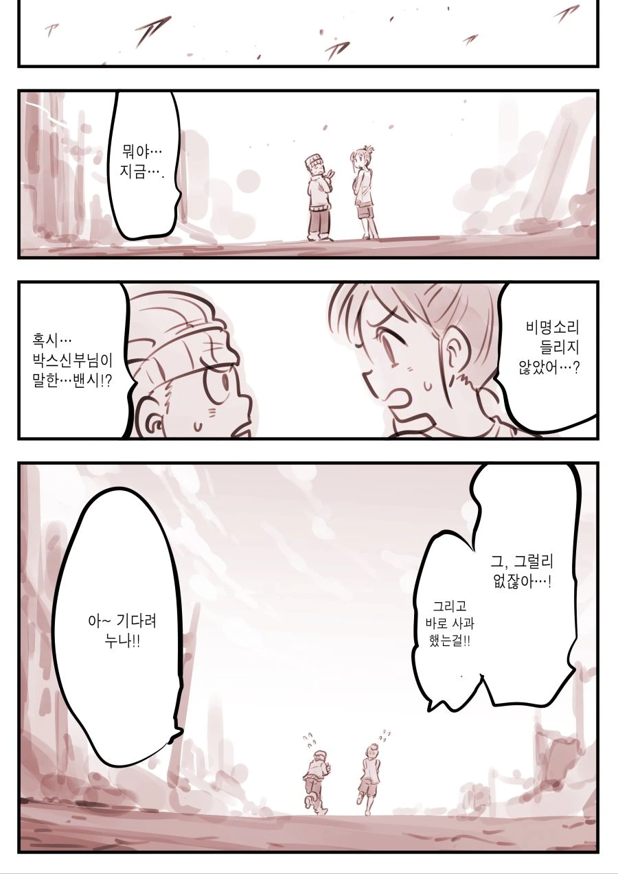 manga_688081_009.webp