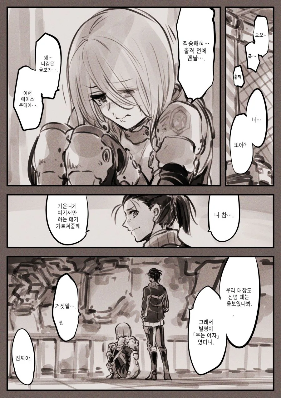manga_688081_019.webp