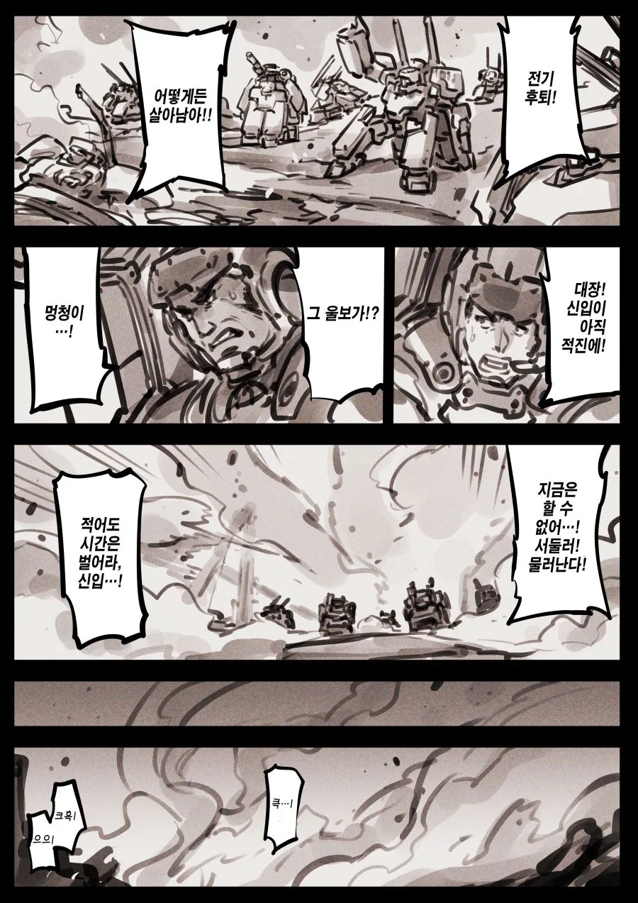 manga_688081_021.webp