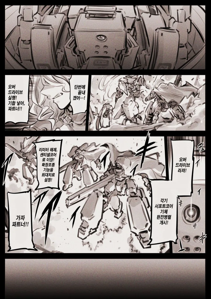 manga_688081_025.webp