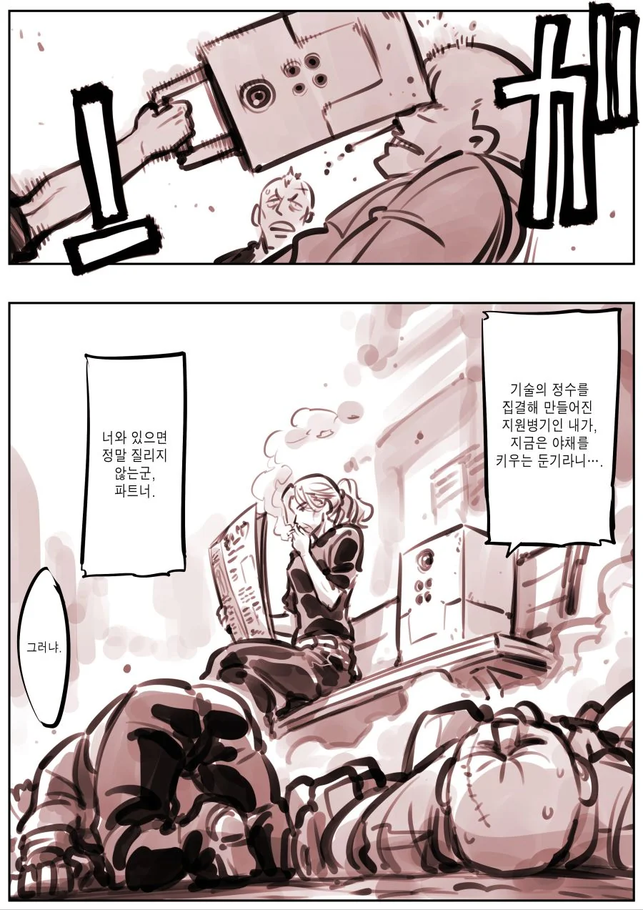 manga_688081_028.webp