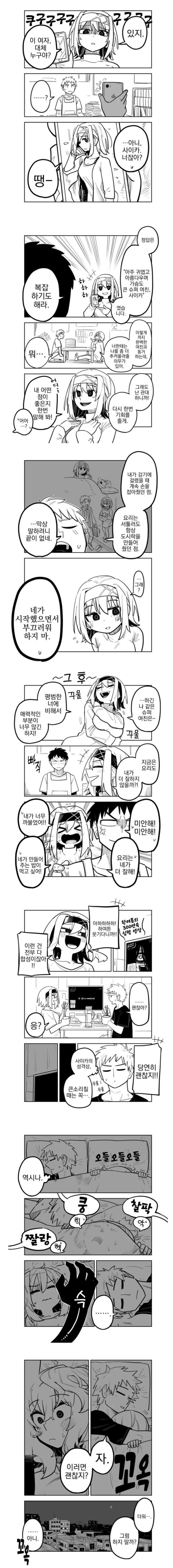 manga_68932272_001.webp