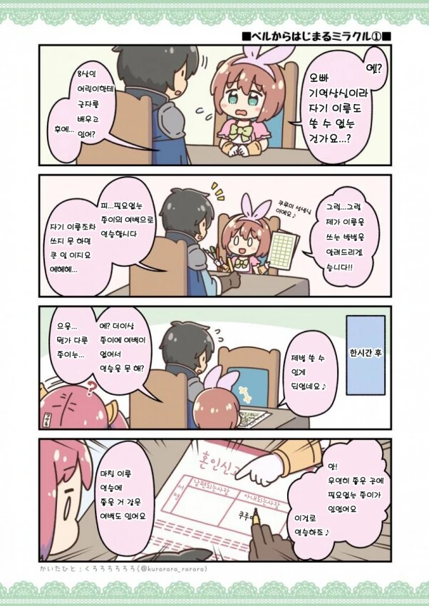 manga_691088_001.webp