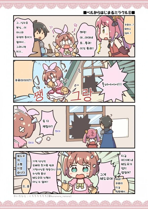 manga_691088_002.webp
