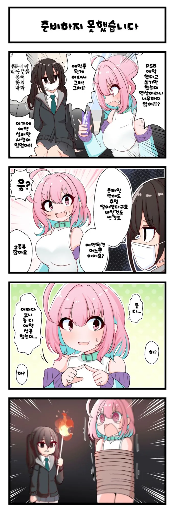 manga_708412_001.webp