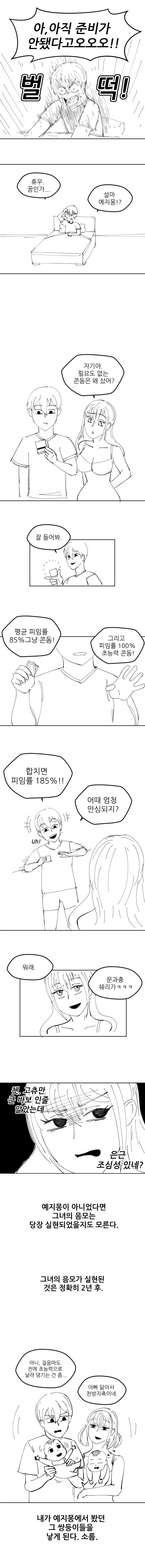 manga_716505_002.webp