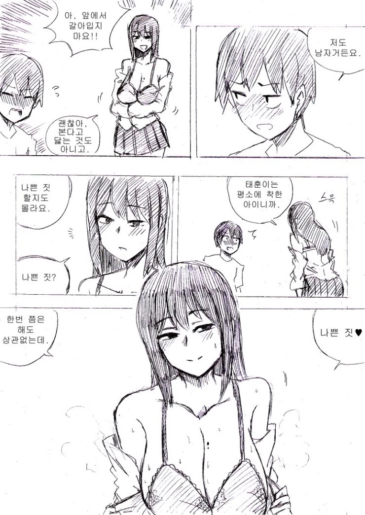 manga_718144_004.webp