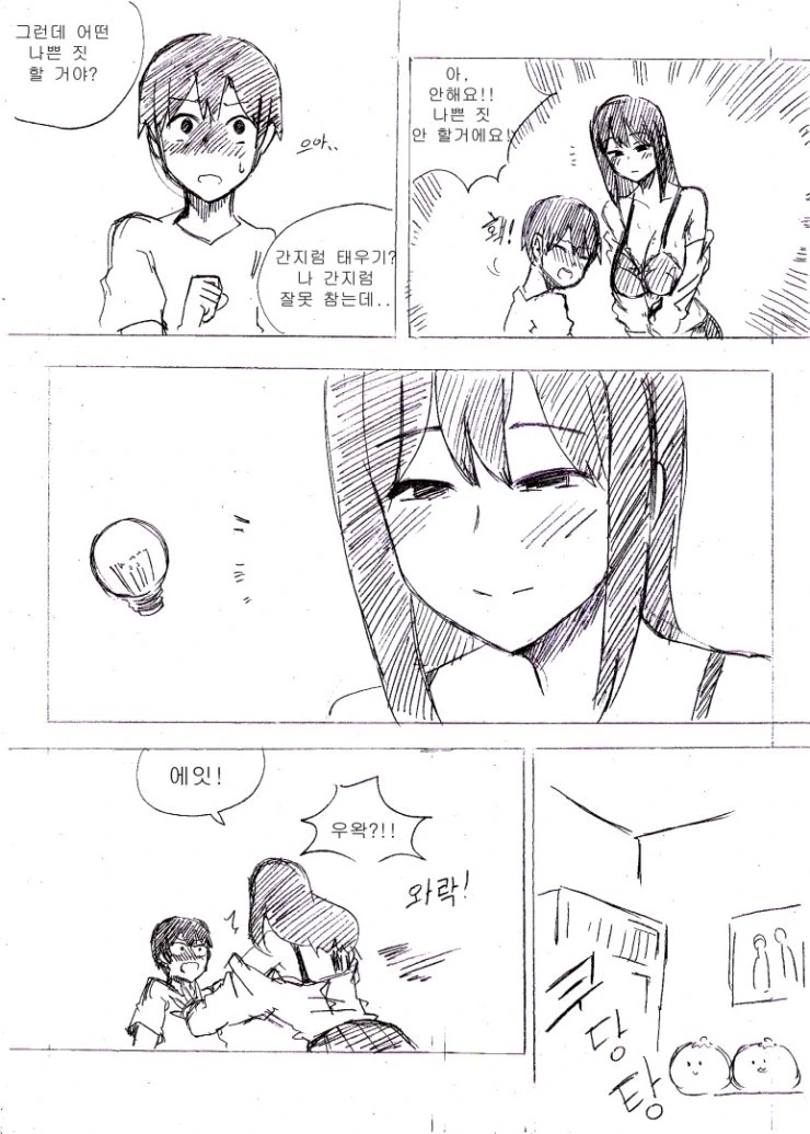manga_718144_005.webp