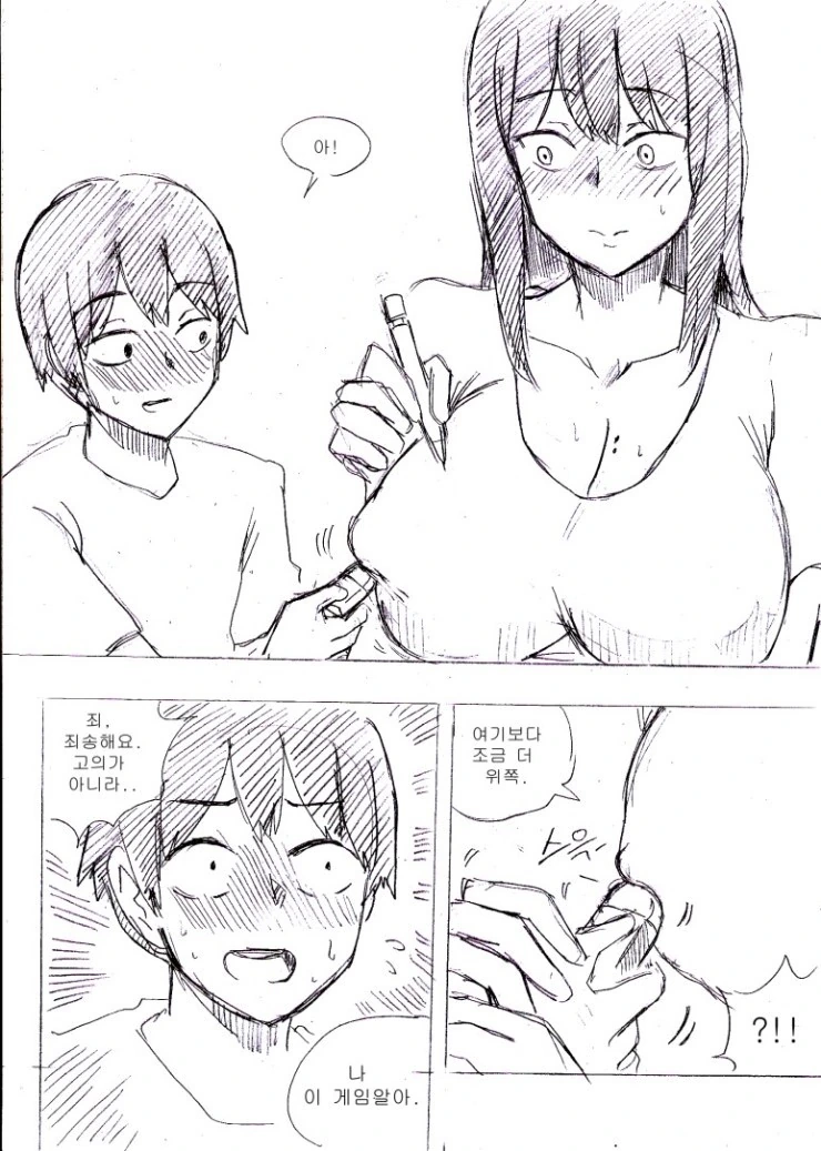 manga_718144_011.webp