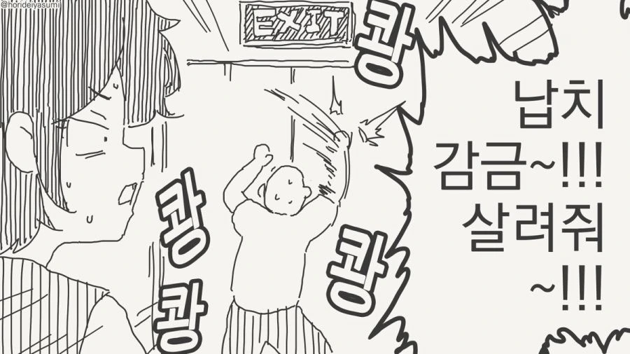 방에 갇힌 만화_3.jpg