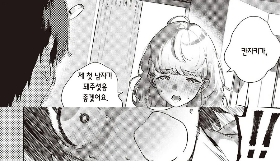 남성공포증인 여성동기와 조별과제를 하는.manhwa_10.jpg