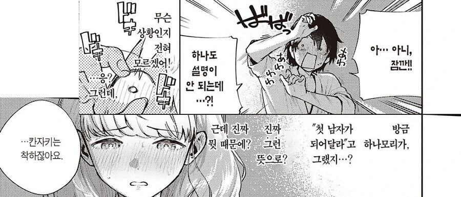 남성공포증인 여성동기와 조별과제를 하는.manhwa_11.jpg