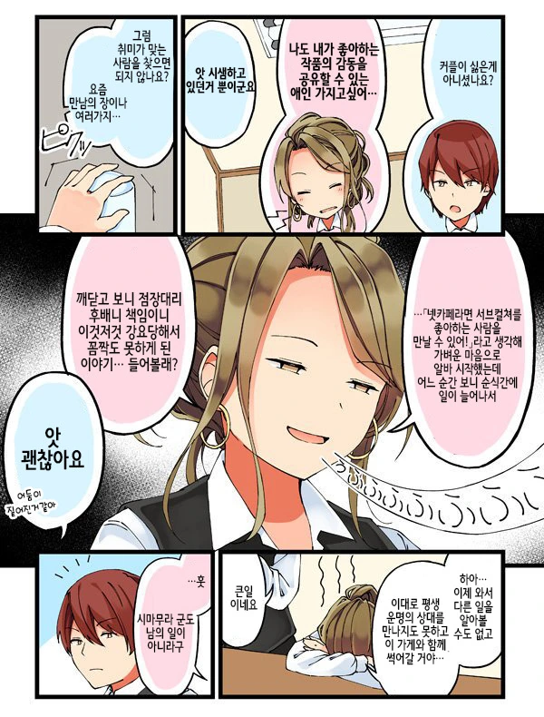 manga_740827_003.webp