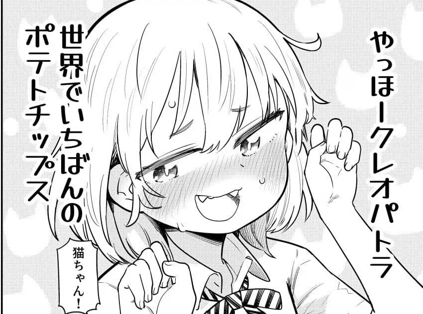 일본 여고생들이 한국 술게임하며 달아오르는 만화.manhwa_9.webp