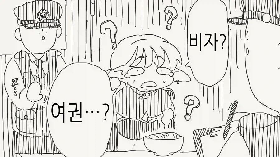 엘프가 현대사회에 떨어진.manhwa_3.webp