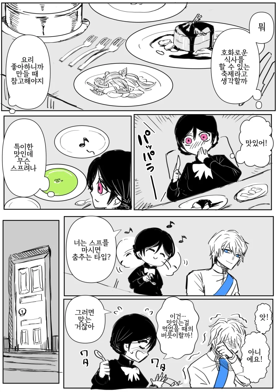 어둠 속성 영애와 빛의 성녀 .manhwa_28.webp