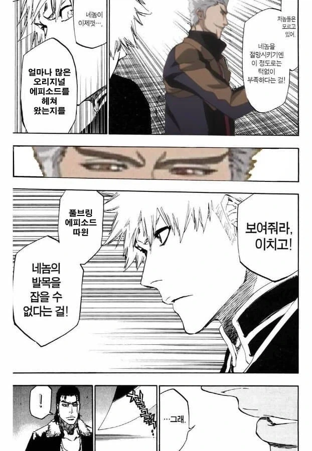 블리치) 풀브링편 대미를 장식한 최고의 아군_9.webp