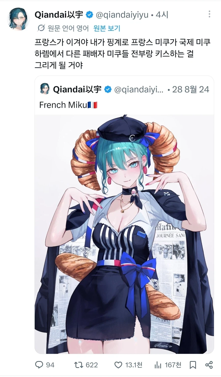그저 프랑스 미쿠를 그리고 싶은 그림쟁이.jpg_1.webp