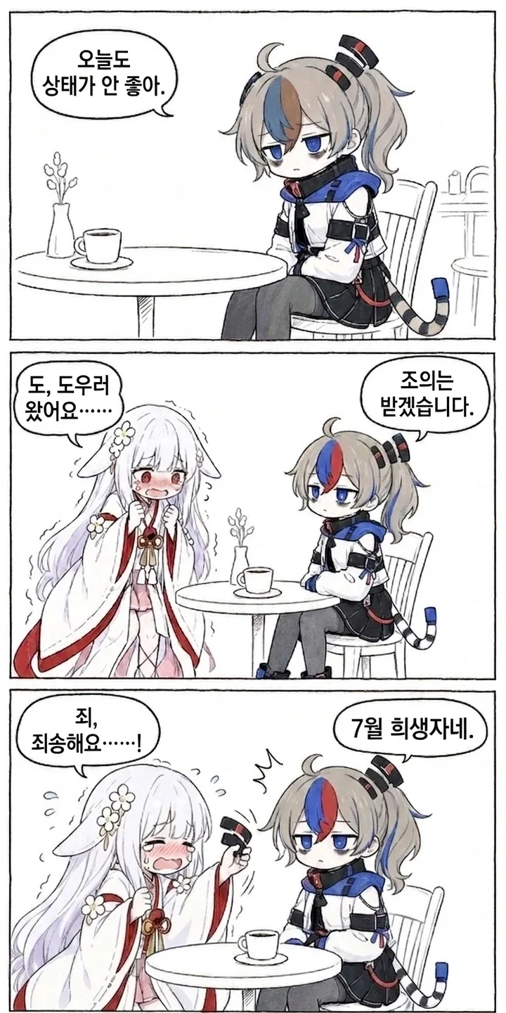 국기소녀) 7월을 맞이한 한국짱과 일본짱.manwha_1.webp