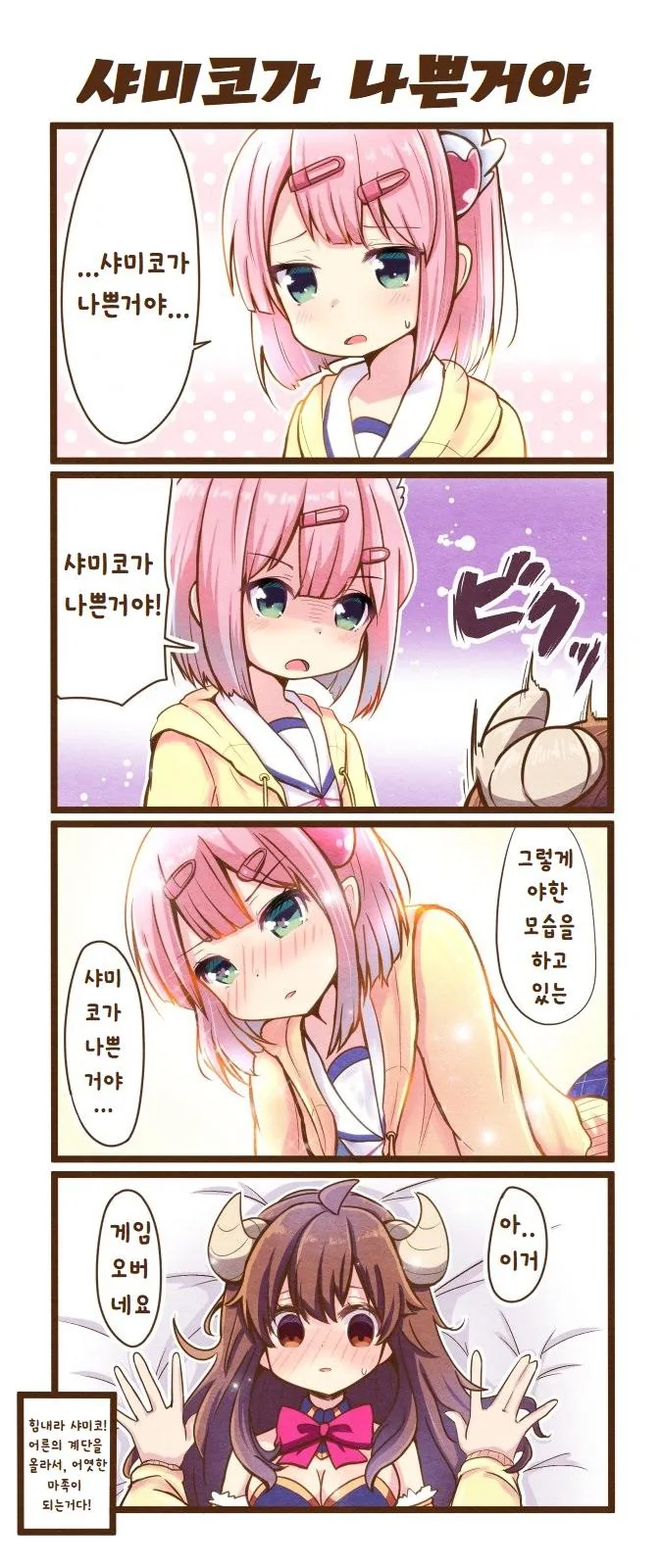 manga_776730_001.webp