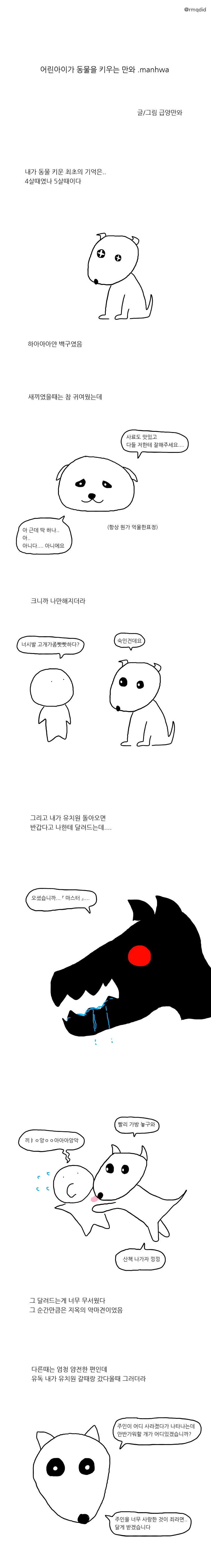 manga_816578_001.webp